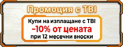 ТБИ 10%