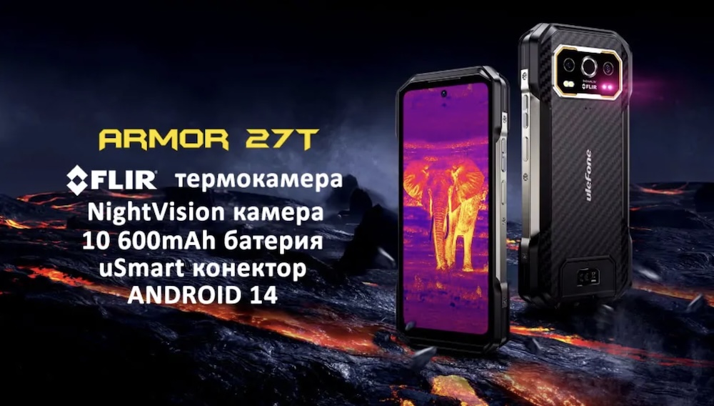 Как да избера правилния за мен модел от серията Ulefone Armor 27 ?