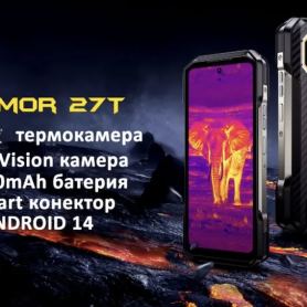 Как да избера правилния за мен модел от серията Ulefone Armor 27 ?