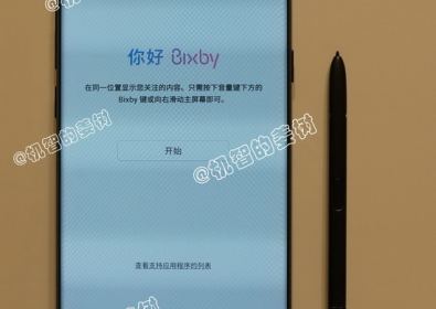 Samsung Galaxy Note 8 със стилус  S Pen за първи път на снимка