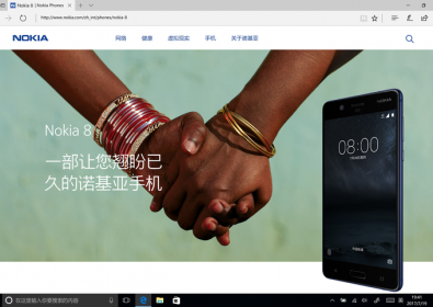 Още утре ще представят  Nokia 8