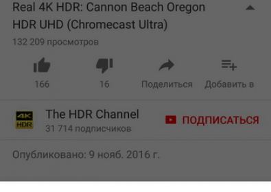 YouTube добави поддръжка за HDR за Samsung Galaxy S8, LG V30 и други
