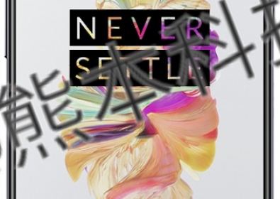OnePlus 5T ще бъде представен не по-рано от края на ноември 