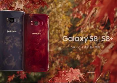 Samsung представи червената версия на Galaxy S8 (видео)