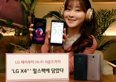 Обявяване на LG X4 +: високочувствителен Hi-Fi фон на Snapdragon 425 за $ 280