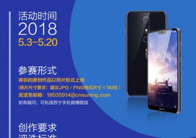 Рендер на Nokia X с новия промоционален плакат