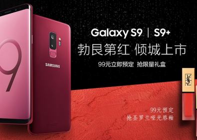Samsung представи червените Galaxy S9 и Galaxy S9 + 128 GB