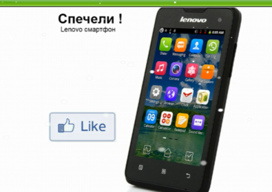 Спечели Леново Смартфон от Sim.bg