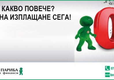 Купи телефон на лизинг без лихва от Sim.bg !