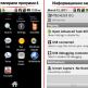 HTC Salsa, Android Мoбилeн тeлефoн с две cим кaрти    thumbnail 16