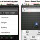 HTC Desire S, Android Мобилен телефон с две сим карти thumbnail 15