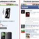 HTC Sensation 3G, Andrоid 2.3.4, смартфон с две сим карти, реплика thumbnail 18