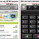 HTC Sensation 3G, Andrоid 2.3.4, смартфон с две сим карти, реплика thumbnail 22