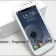 Samsung Galaxy S3, телефон с две сим карти, реплика thumbnail 2