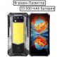 Oukitel WP100 Titan 5G 6.8 инча, Вграден Проектор, 200Mp Камера, 512GB/12GB, 33000mAh thumbnail