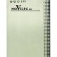 Li-ion батерия за GSM Privileg SM1/SM3/SM10 thumbnail