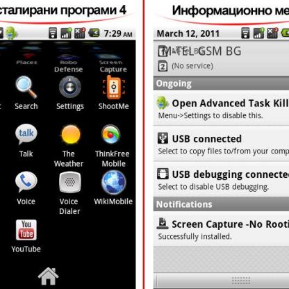HTC Desire S, Android Мобилен телефон с две сим карти 18