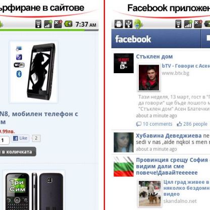 HTC Desire S, Android Мобилен телефон с две сим карти 22