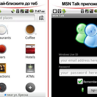 HTC Desire S, Android Мобилен телефон с две сим карти 25