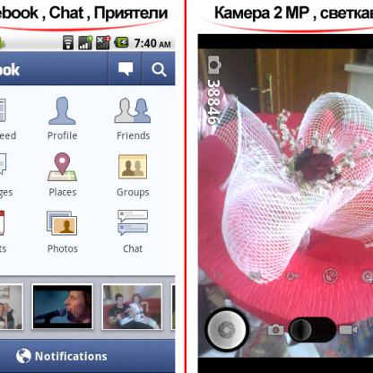 Privileg SM10, HTC Desire реплика, Андроид смартфон с две сим карти 12