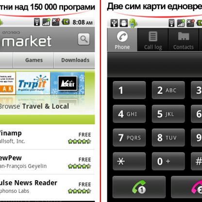 Privileg SM10, HTC Desire реплика, Андроид смартфон с две сим карти 19
