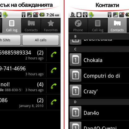 Privileg SM10, HTC Desire реплика, Андроид смартфон с две сим карти 3