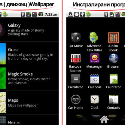 Privileg SM10, HTC Desire реплика, Андроид смартфон с две сим карти 5