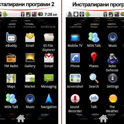 Privileg SM10, HTC Desire реплика, Андроид смартфон с две сим карти 6