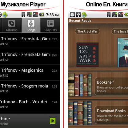 Privileg SM10, HTC Desire реплика, Андроид смартфон с две сим карти 9