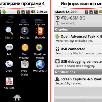 Huawei Vision , Андроид GSM, BG меню 8