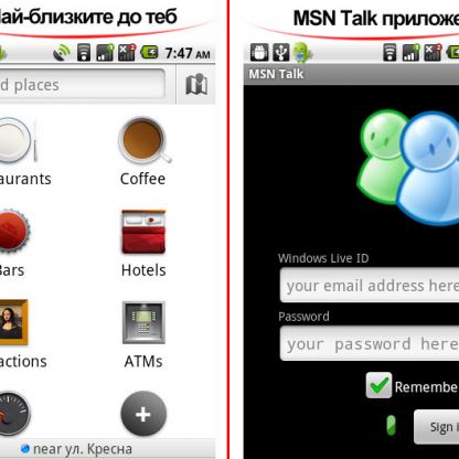 Huawei Vision , Андроид GSM, BG меню 15