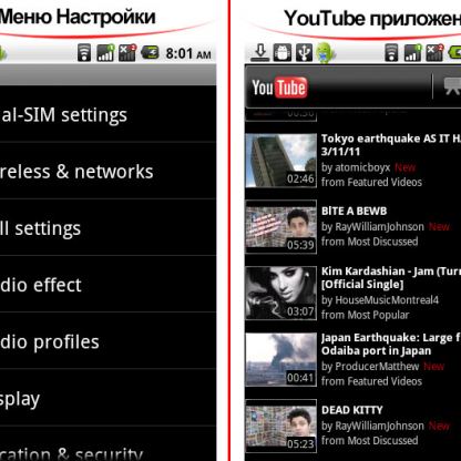 Huawei Vision , Андроид GSM, BG меню 16