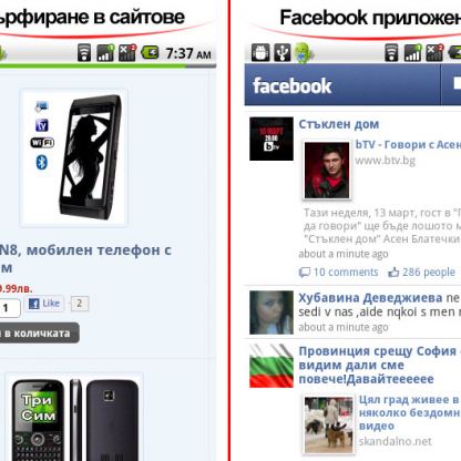 HTC Sensation 3G, Andrоid 2.3.4, смартфон с две сим карти, реплика 18