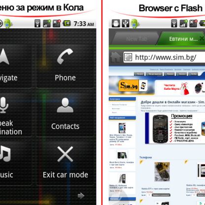 HTC Sensation 3G, Andrоid 2.3.4, смартфон с две сим карти, реплика 24