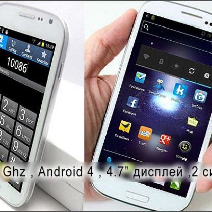 Samsung Galaxy S3, телефон с две сим карти, реплика 5