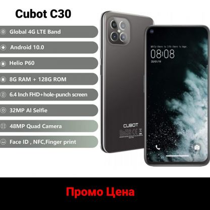 CUBOT C30, 6.4 инча, 48MP камера, 8GB RAM + 128GB памет, 8-ядрен, 4200 mAh батерия (черен) 4