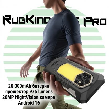 Ulefone RugKing 5 Pro – 4G Удароустойчив телефон | 8GB+8GB/256GB | 20000mAh батерия | 48MP камера | 6.78" | Black 2