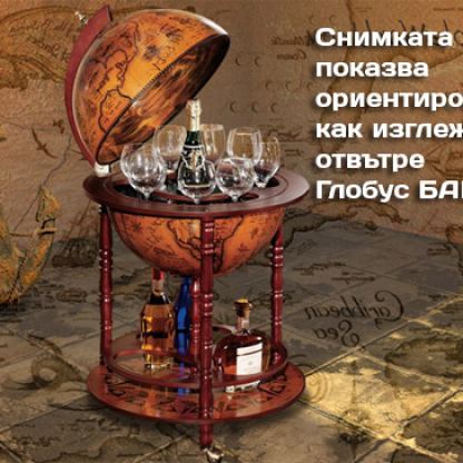 Глобус бар 42/E 2