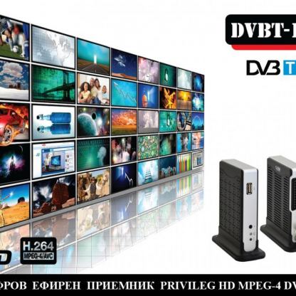 PRIVILEG HD MPEG4 DVB-T тунер 3