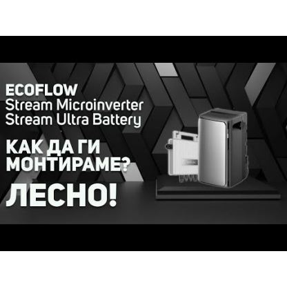 Външна батерия за домашна система с вграден микроинвертор - EcoFlow Stream Ultra X Battery 3.84kWh (черен) 16