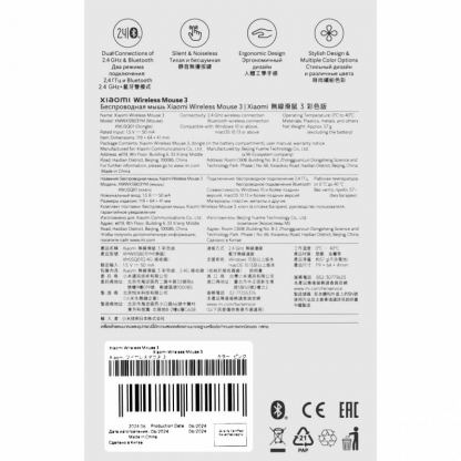 Безжична мишка за PC и Mac - Xiaomi 3 Dual Mode Wireless and Bluetooth Mouse (черен) 5