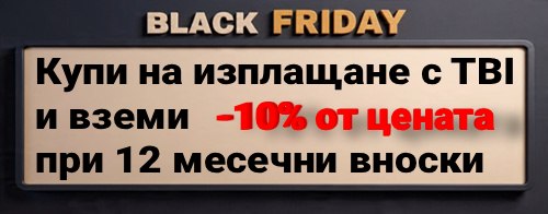 TBI Продукт
