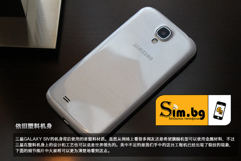 Samsung Galaxy S4 - снимка 6